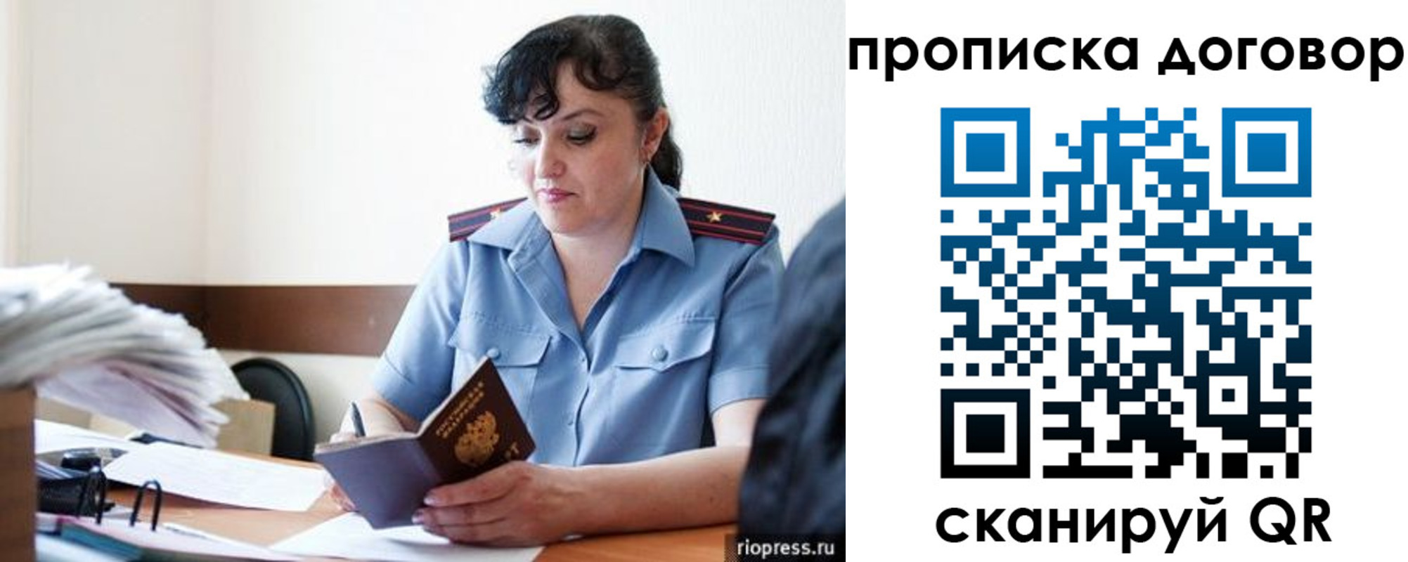 прописка для военкомата в Ливны
