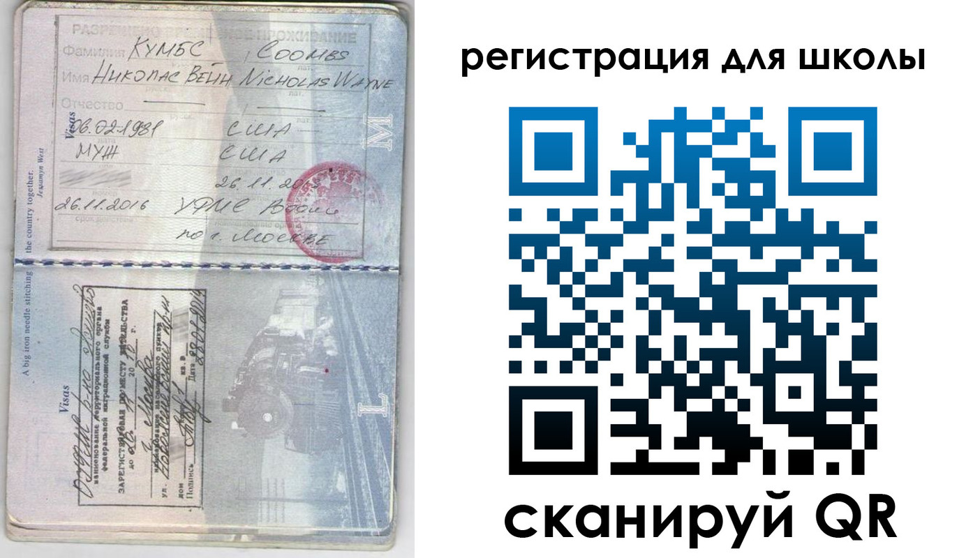 временная регистрация законно в Ливны