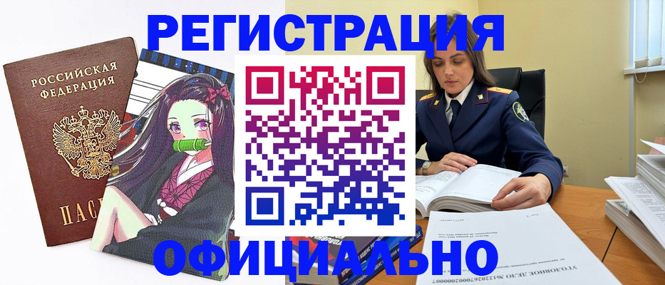 временная регистрация собственник в Ливны